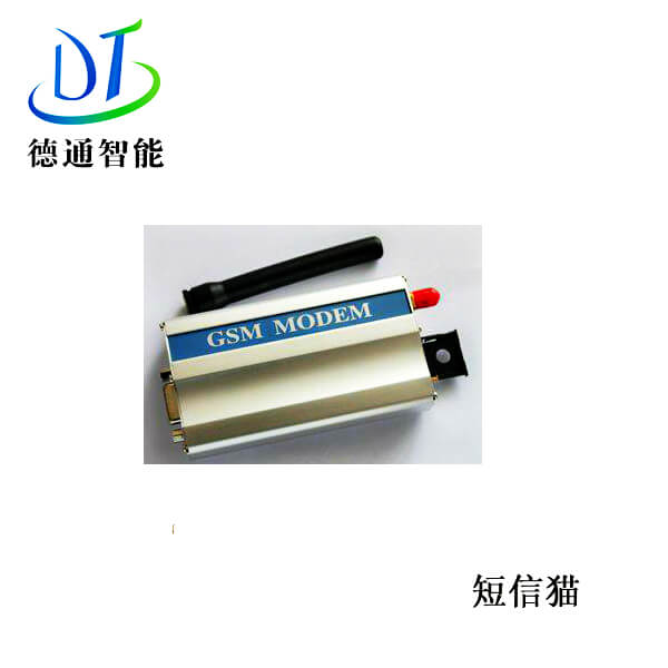 短信设备