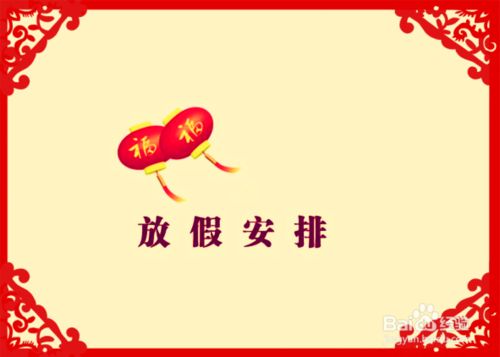 2019年春节放假通知
